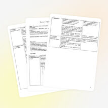 Конспект урока "Мой дневник" 5 класс