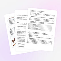 Конспект к уроку литературное чтение Н.Н.Носов «Как Незнайка сочинял стихи» (Отрывок из книги «Приключения Незнайки и его друзей»)