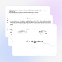 Рабочая программа по физике 7 класс