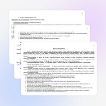 Рабочая программа по физике 7 класс