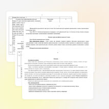 Притяжательный падеж 2 класс