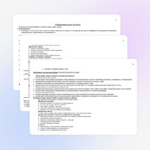 Рабочая программа по физике 7 класс