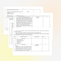 Притяжательный падеж 2 класс