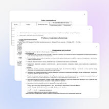 Рабочая программа по физике 7 класс