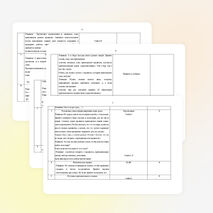 Притяжательный падеж 2 класс