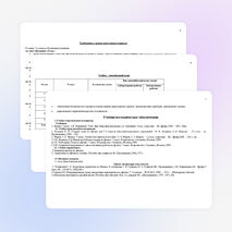 Рабочая программа по физике 7 класс