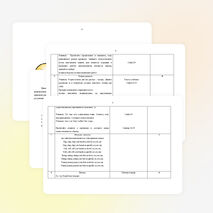 Притяжательный падеж 2 класс