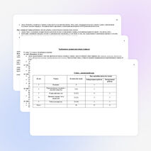 Рабочая программа по физике 7 класс