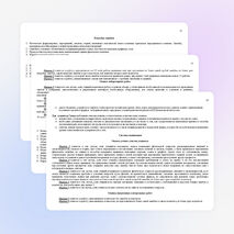 Рабочая программа по физике 7 класс