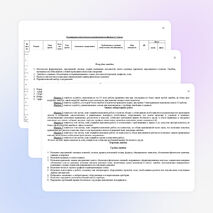 Рабочая программа по физике 7 класс