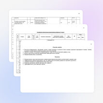 Рабочая программа по физике 7 класс