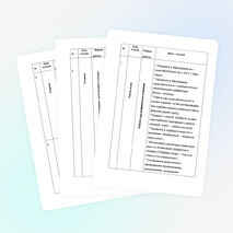 Перспективное планирование взаимосвязи учителя-логопеда со специалистами по формированию словаря у детей, имеющими общее недоразвитие речи.