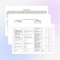 Рабочая программа по физике 7 класс