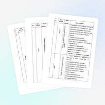 Перспективное планирование взаимосвязи учителя-логопеда со специалистами по формированию словаря у детей, имеющими общее недоразвитие речи.