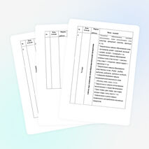 Перспективное планирование взаимосвязи учителя-логопеда со специалистами по формированию словаря у детей, имеющими общее недоразвитие речи.