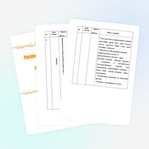 Перспективное планирование взаимосвязи учителя-логопеда со специалистами по формированию словаря у детей, имеющими общее недоразвитие речи.