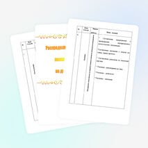 Перспективное планирование взаимосвязи учителя-логопеда со специалистами по формированию словаря у детей, имеющими общее недоразвитие речи.