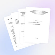 Рабочая программа по истории