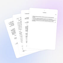 Рабочая программа по истории