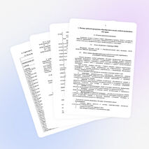 Рабочая программа по истории