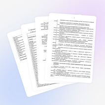 Рабочая программа по истории