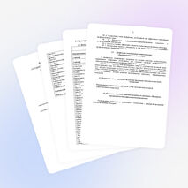 Рабочая программа по истории