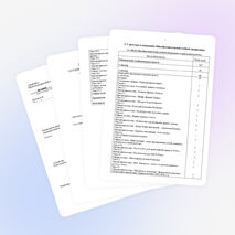 Рабочая программа по истории