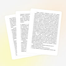 Статья публичного выступления "Развитие творческих способностей на уроках изобразительного искусства"