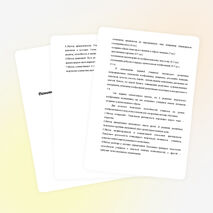 Статья публичного выступления "Развитие творческих способностей на уроках изобразительного искусства"