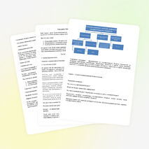 Урок обществознания "Бюджет государства и семьи"