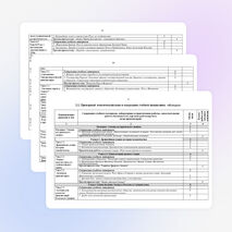 Рабочая программа по истории