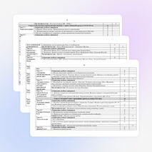 Рабочая программа по истории