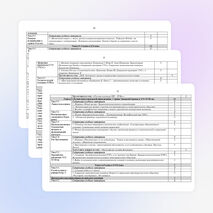 Рабочая программа по истории