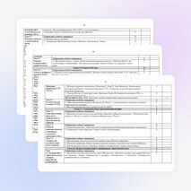 Рабочая программа по истории