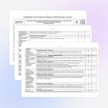 Рабочая программа по истории