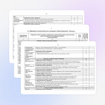 Рабочая программа по истории