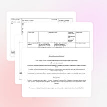 Конспект урока математики на тему