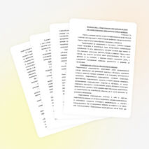 Доклад на педсовете "Педагогическое взаимодействие как условие повышения эффективности учебного процесса"