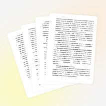 Доклад на педсовете "Педагогическое взаимодействие как условие повышения эффективности учебного процесса"