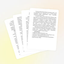 Доклад на педсовете "Педагогическое взаимодействие как условие повышения эффективности учебного процесса"