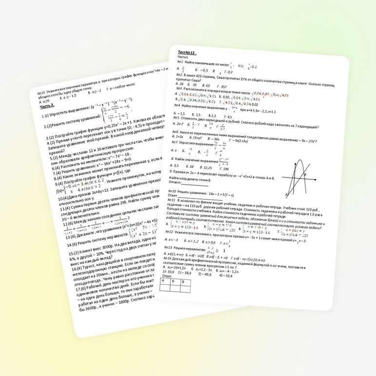 Тесты для подготовки к ОГЭ