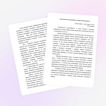 Экологическое воспитание младших школьников