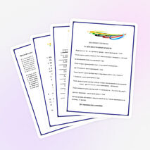 Приложение к сценарию дня иностранных языков, посвященный спорту.