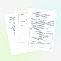 Урок по географии на тему