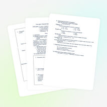 Урок по географии на тему