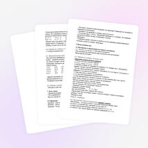 Урок математики 1 класс тема "Прибавление и вычитание числа 3. Закрепление"