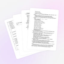 Конспект урока по русскому языку во 2 классе на тему "Правописание парных звонких и глухих согласных в конце слова".