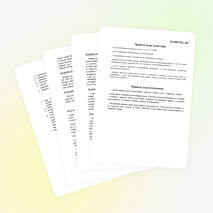 Памятки к уроку биологии 8 класс: "Гигиенические требования к одежде и обуви"