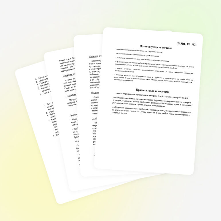 Памятки к уроку биологии 8 класс: "Гигиенические требования к одежде и обуви"