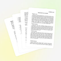 Памятки к уроку биологии 8 класс: "Гигиенические требования к одежде и обуви"